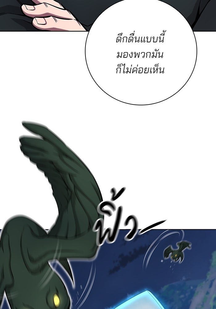 กลับโลกมนุษย์ทั้งที พรุ่งนี้ต้องเกณฑ์ทหารซะงั้น - หน้า 51