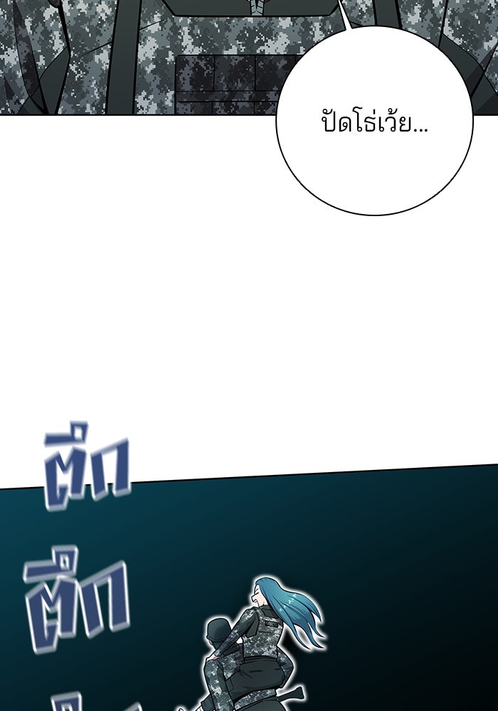 กลับโลกมนุษย์ทั้งที พรุ่งนี้ต้องเกณฑ์ทหารซะงั้น - หน้า 65