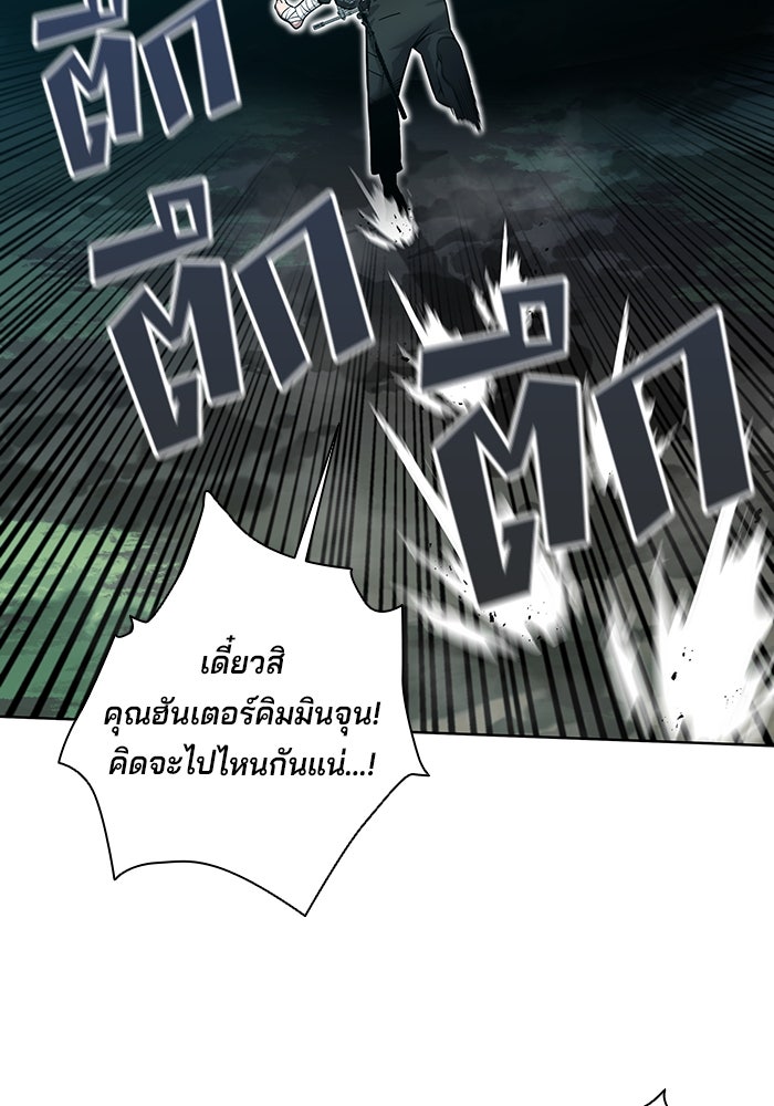 กลับโลกมนุษย์ทั้งที พรุ่งนี้ต้องเกณฑ์ทหารซะงั้น - หน้า 66