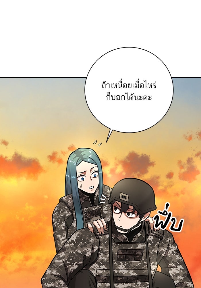 กลับโลกมนุษย์ทั้งที พรุ่งนี้ต้องเกณฑ์ทหารซะงั้น - หน้า 7