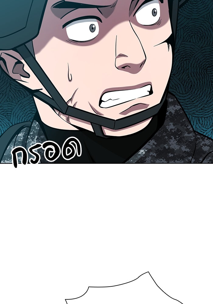 กลับโลกมนุษย์ทั้งที พรุ่งนี้ต้องเกณฑ์ทหารซะงั้น - หน้า 87
