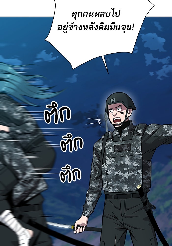 กลับโลกมนุษย์ทั้งที พรุ่งนี้ต้องเกณฑ์ทหารซะงั้น - หน้า 88