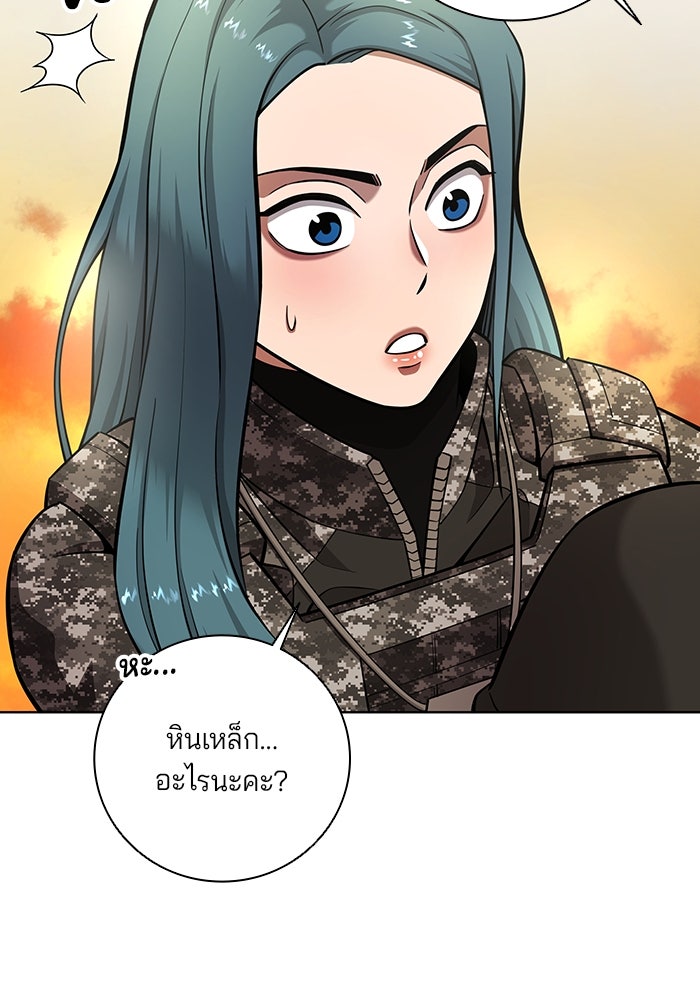 กลับโลกมนุษย์ทั้งที พรุ่งนี้ต้องเกณฑ์ทหารซะงั้น - หน้า 9