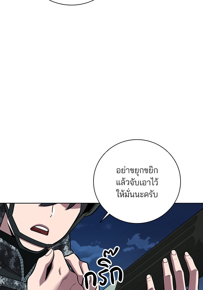 กลับโลกมนุษย์ทั้งที พรุ่งนี้ต้องเกณฑ์ทหารซะงั้น - หน้า 91
