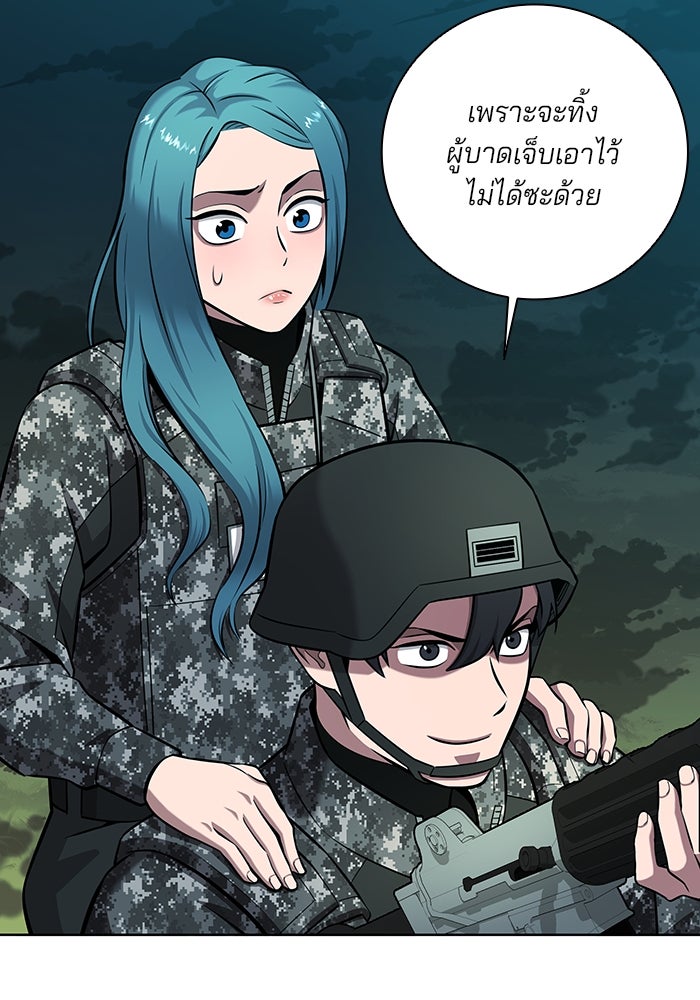 กลับโลกมนุษย์ทั้งที พรุ่งนี้ต้องเกณฑ์ทหารซะงั้น - หน้า 93