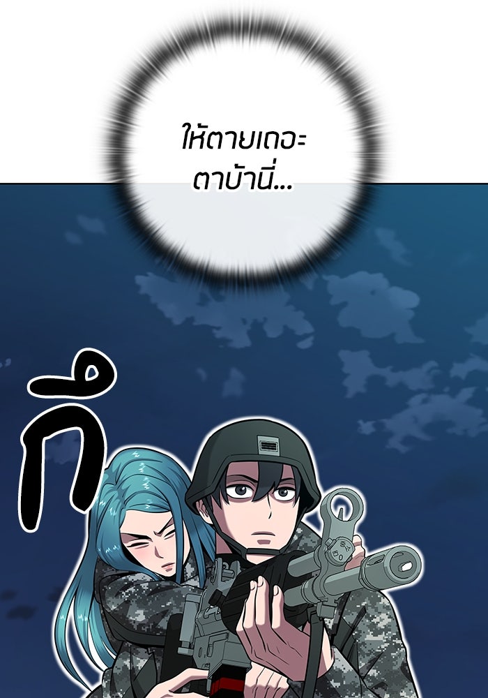 กลับโลกมนุษย์ทั้งที พรุ่งนี้ต้องเกณฑ์ทหารซะงั้น - หน้า 95