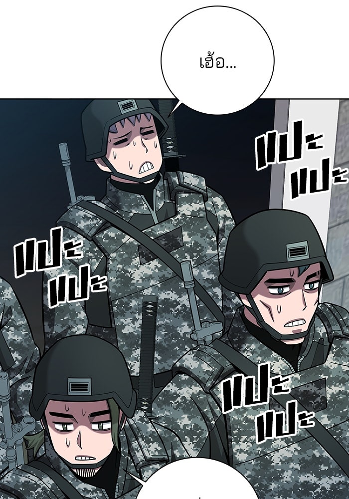 กลับโลกมนุษย์ทั้งที พรุ่งนี้ต้องเกณฑ์ทหารซะงั้น - หน้า 10