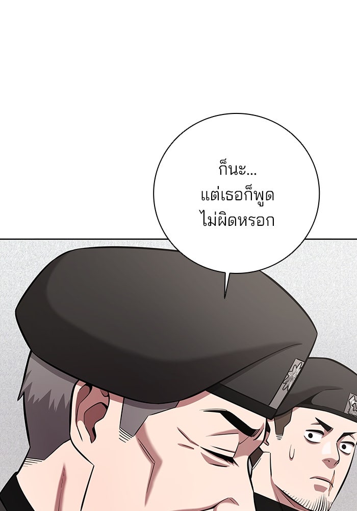 กลับโลกมนุษย์ทั้งที พรุ่งนี้ต้องเกณฑ์ทหารซะงั้น - หน้า 100