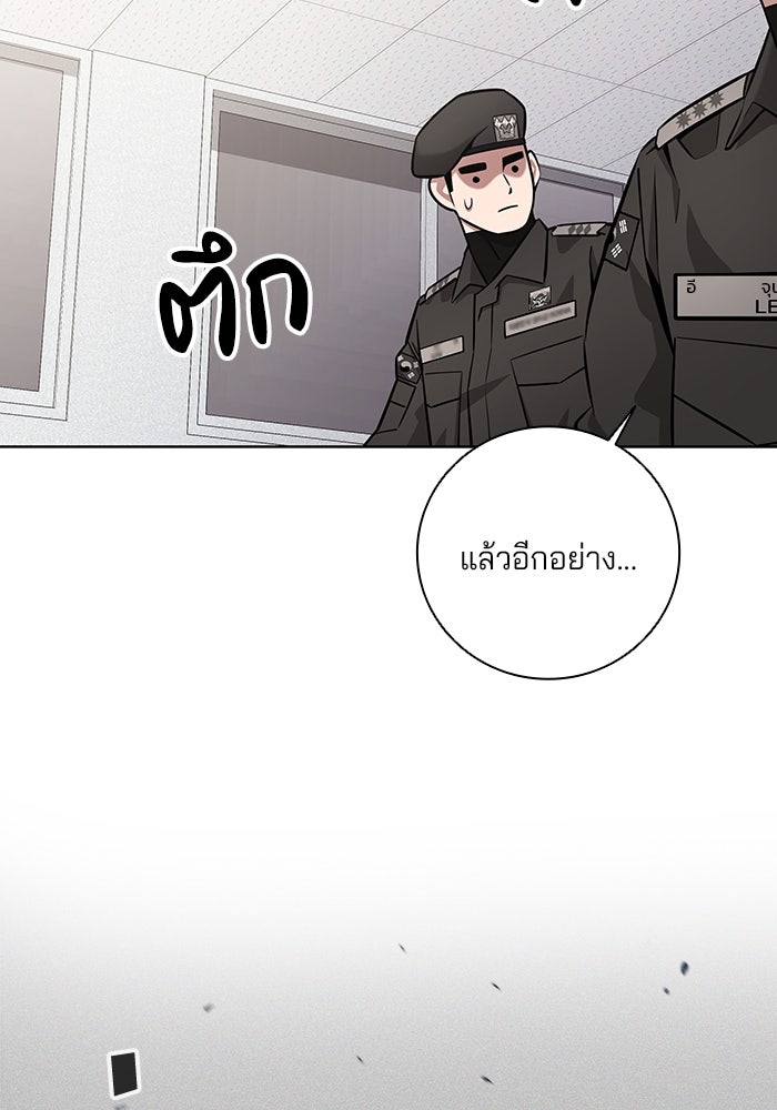 กลับโลกมนุษย์ทั้งที พรุ่งนี้ต้องเกณฑ์ทหารซะงั้น - หน้า 102