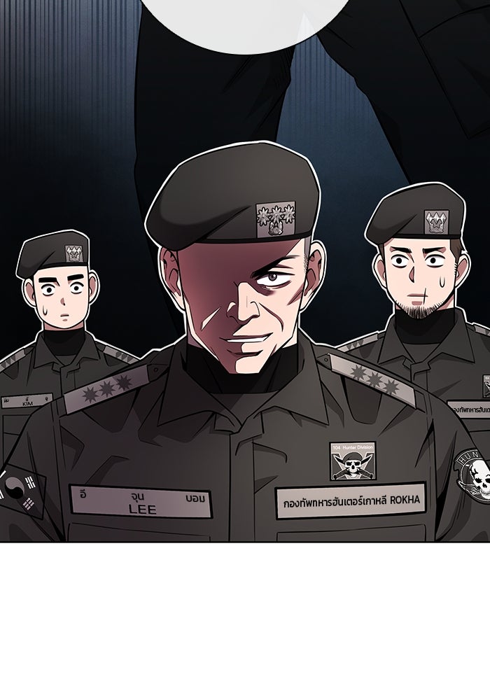 กลับโลกมนุษย์ทั้งที พรุ่งนี้ต้องเกณฑ์ทหารซะงั้น - หน้า 104