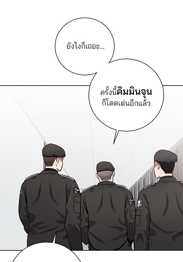 กลับโลกมนุษย์ทั้งที พรุ่งนี้ต้องเกณฑ์ทหารซะงั้น - หน้า 105