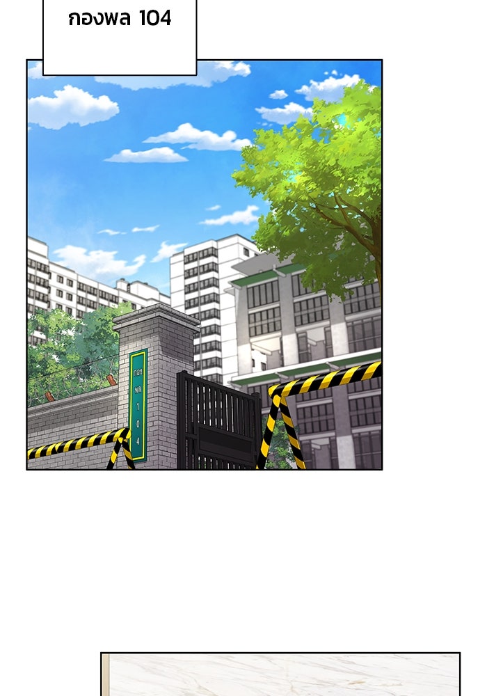 กลับโลกมนุษย์ทั้งที พรุ่งนี้ต้องเกณฑ์ทหารซะงั้น - หน้า 109