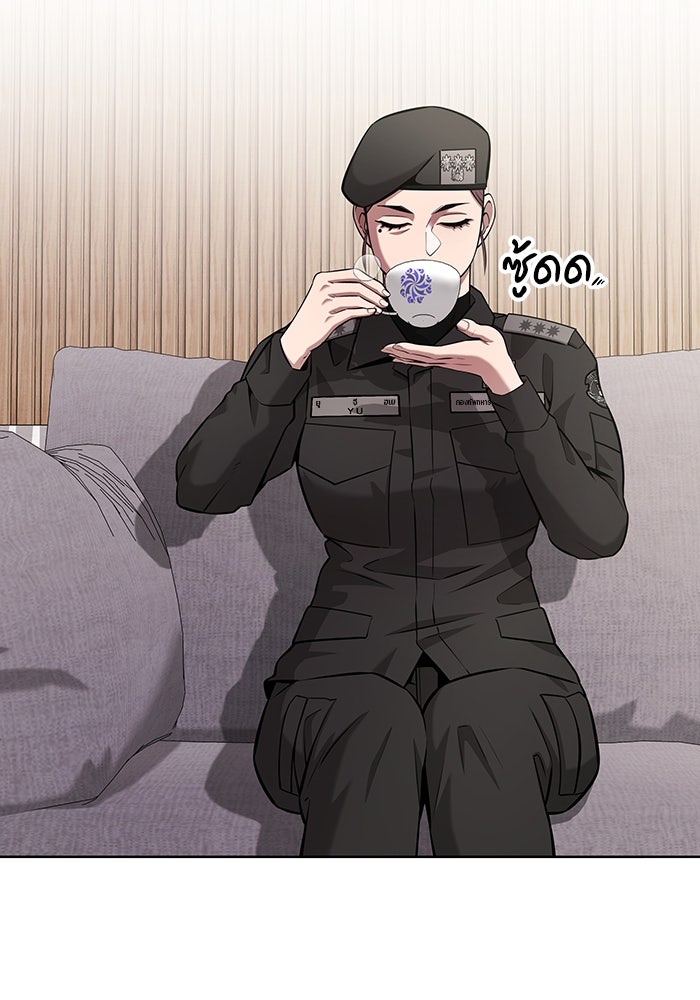 กลับโลกมนุษย์ทั้งที พรุ่งนี้ต้องเกณฑ์ทหารซะงั้น - หน้า 112