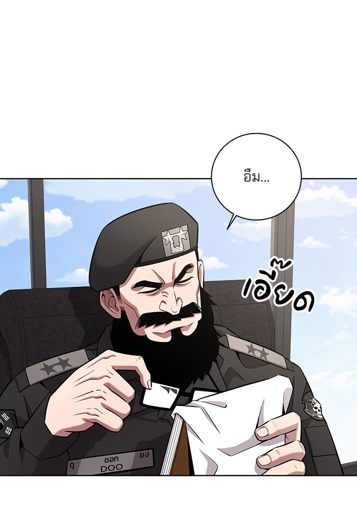 กลับโลกมนุษย์ทั้งที พรุ่งนี้ต้องเกณฑ์ทหารซะงั้น - หน้า 113