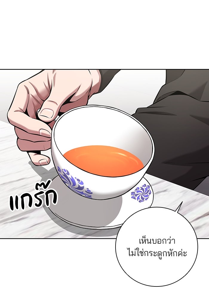กลับโลกมนุษย์ทั้งที พรุ่งนี้ต้องเกณฑ์ทหารซะงั้น - หน้า 116