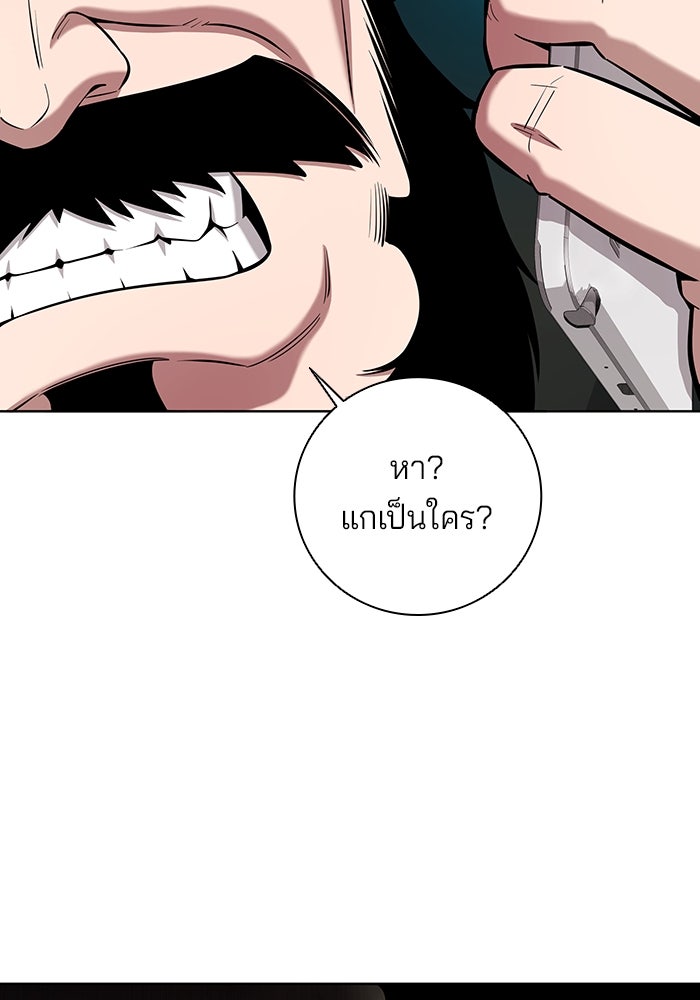 กลับโลกมนุษย์ทั้งที พรุ่งนี้ต้องเกณฑ์ทหารซะงั้น - หน้า 122