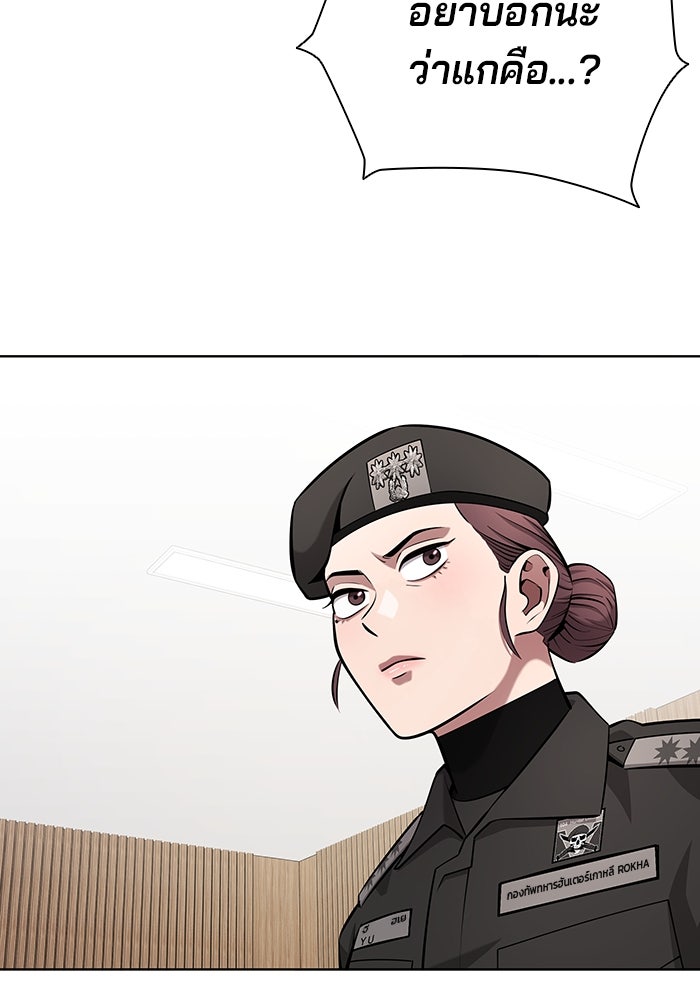 กลับโลกมนุษย์ทั้งที พรุ่งนี้ต้องเกณฑ์ทหารซะงั้น - หน้า 127