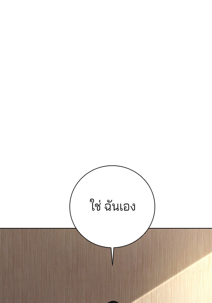 กลับโลกมนุษย์ทั้งที พรุ่งนี้ต้องเกณฑ์ทหารซะงั้น - หน้า 128