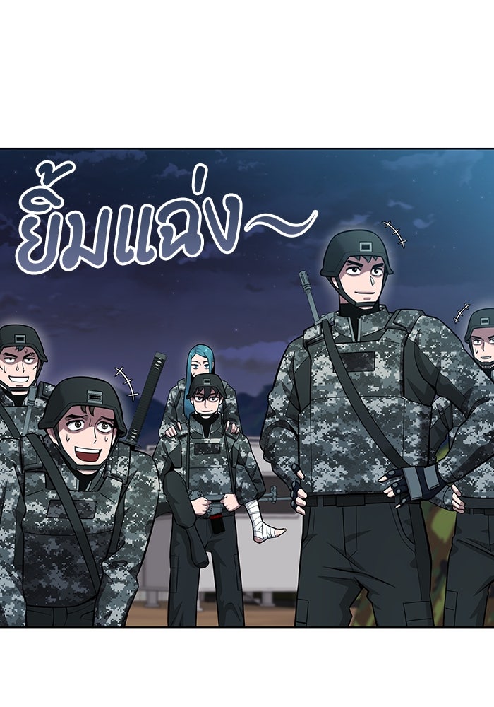 กลับโลกมนุษย์ทั้งที พรุ่งนี้ต้องเกณฑ์ทหารซะงั้น - หน้า 14