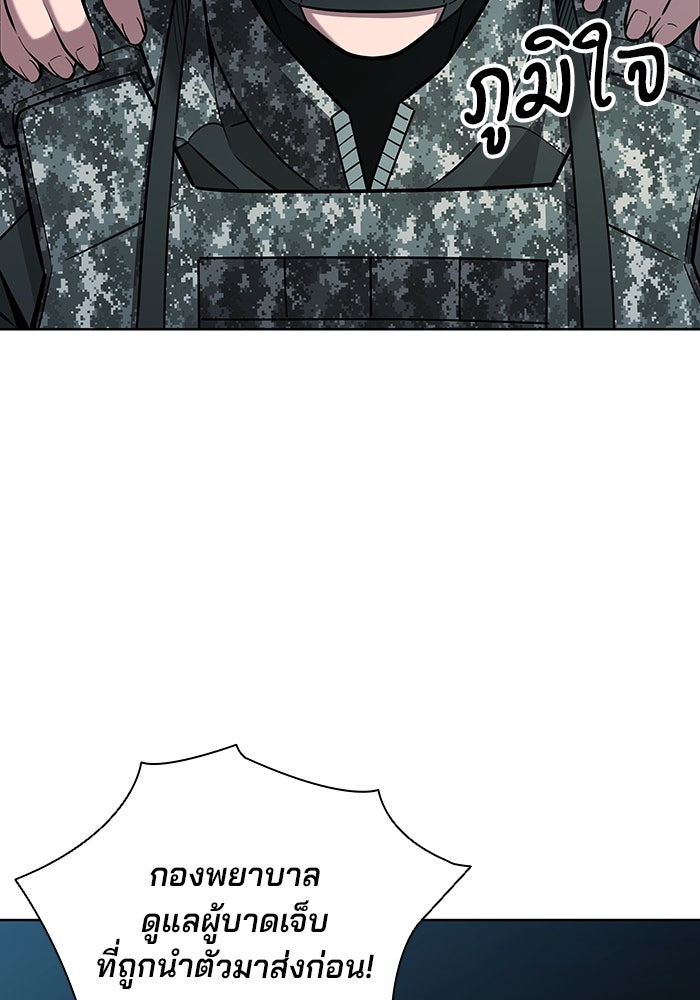 กลับโลกมนุษย์ทั้งที พรุ่งนี้ต้องเกณฑ์ทหารซะงั้น - หน้า 16