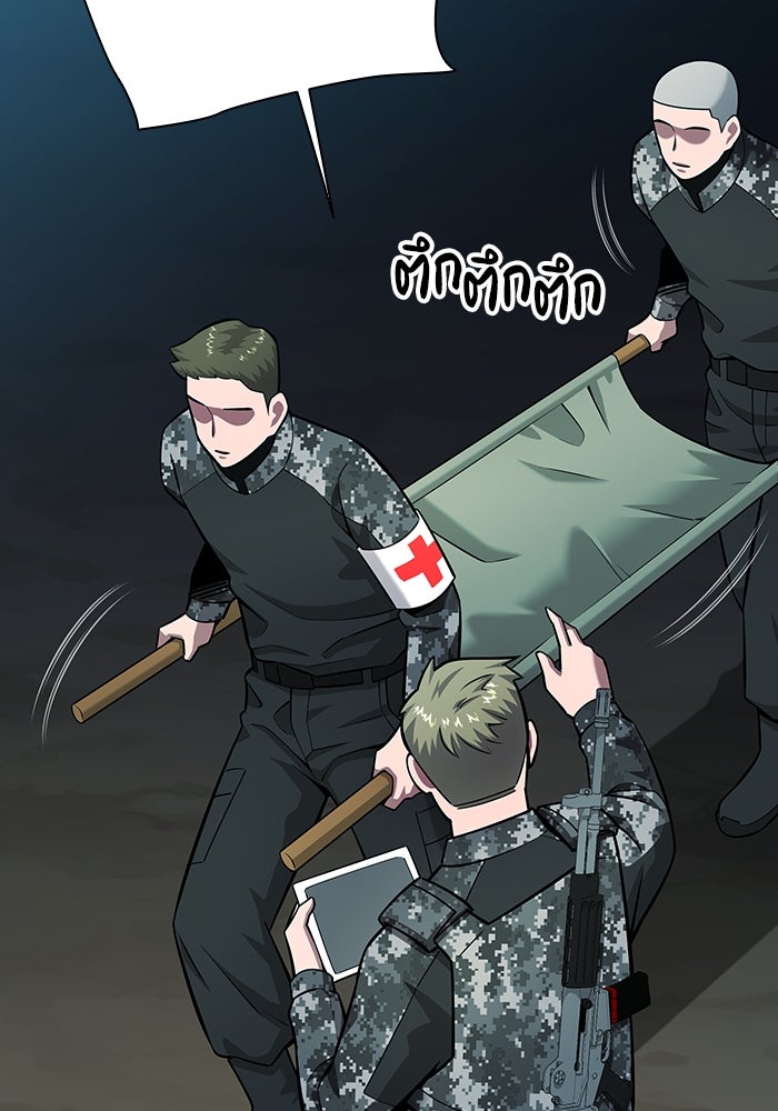 กลับโลกมนุษย์ทั้งที พรุ่งนี้ต้องเกณฑ์ทหารซะงั้น - หน้า 17