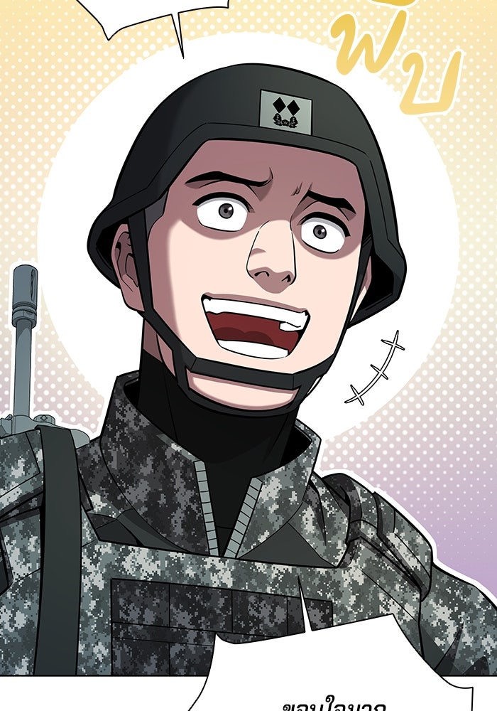 กลับโลกมนุษย์ทั้งที พรุ่งนี้ต้องเกณฑ์ทหารซะงั้น - หน้า 19