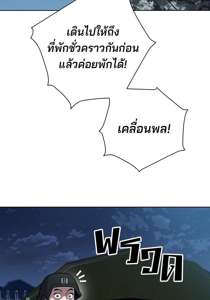 กลับโลกมนุษย์ทั้งที พรุ่งนี้ต้องเกณฑ์ทหารซะงั้น - หน้า 23