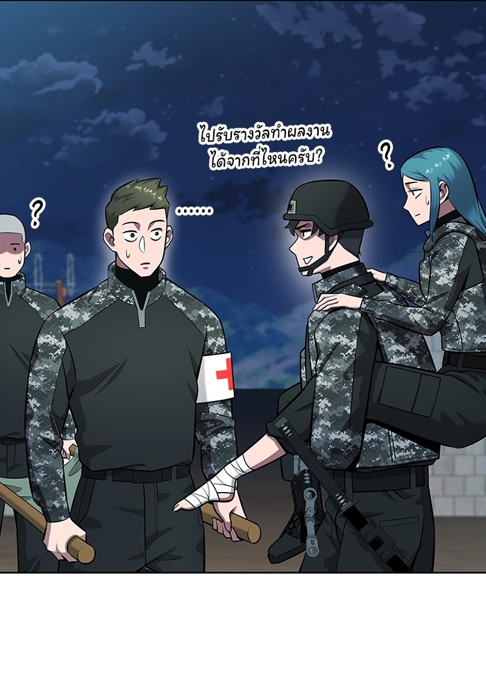 กลับโลกมนุษย์ทั้งที พรุ่งนี้ต้องเกณฑ์ทหารซะงั้น - หน้า 25