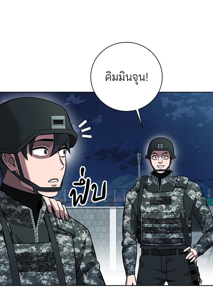 กลับโลกมนุษย์ทั้งที พรุ่งนี้ต้องเกณฑ์ทหารซะงั้น - หน้า 26