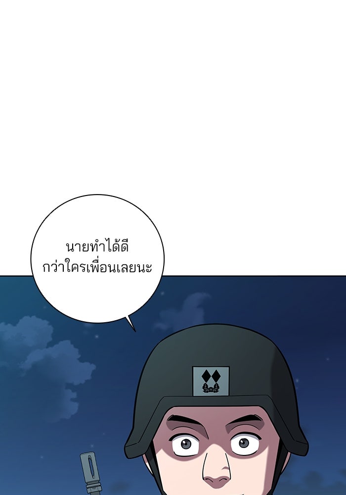 กลับโลกมนุษย์ทั้งที พรุ่งนี้ต้องเกณฑ์ทหารซะงั้น - หน้า 27