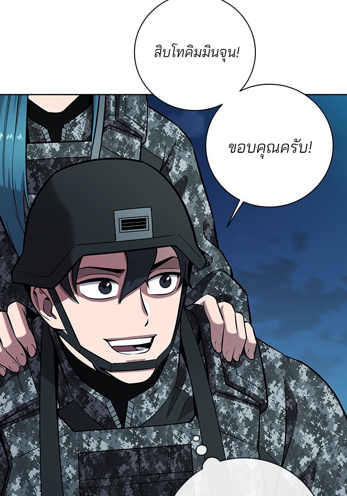 กลับโลกมนุษย์ทั้งที พรุ่งนี้ต้องเกณฑ์ทหารซะงั้น - หน้า 29