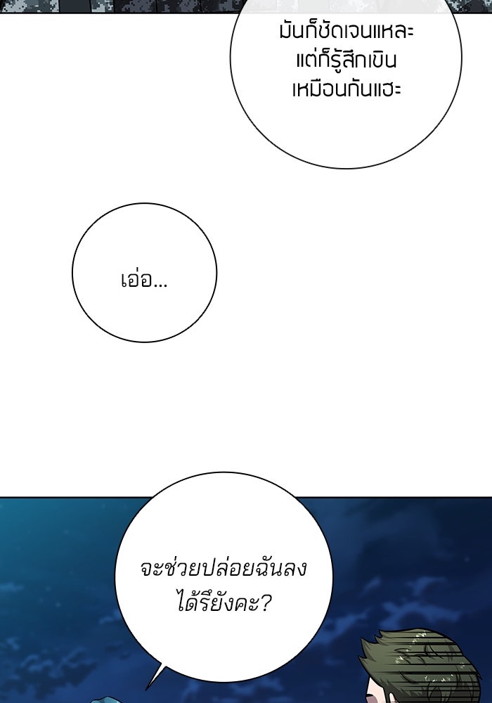 กลับโลกมนุษย์ทั้งที พรุ่งนี้ต้องเกณฑ์ทหารซะงั้น - หน้า 30