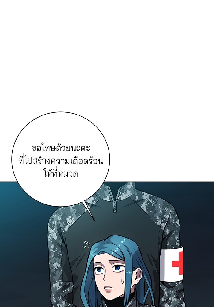 กลับโลกมนุษย์ทั้งที พรุ่งนี้ต้องเกณฑ์ทหารซะงั้น - หน้า 32