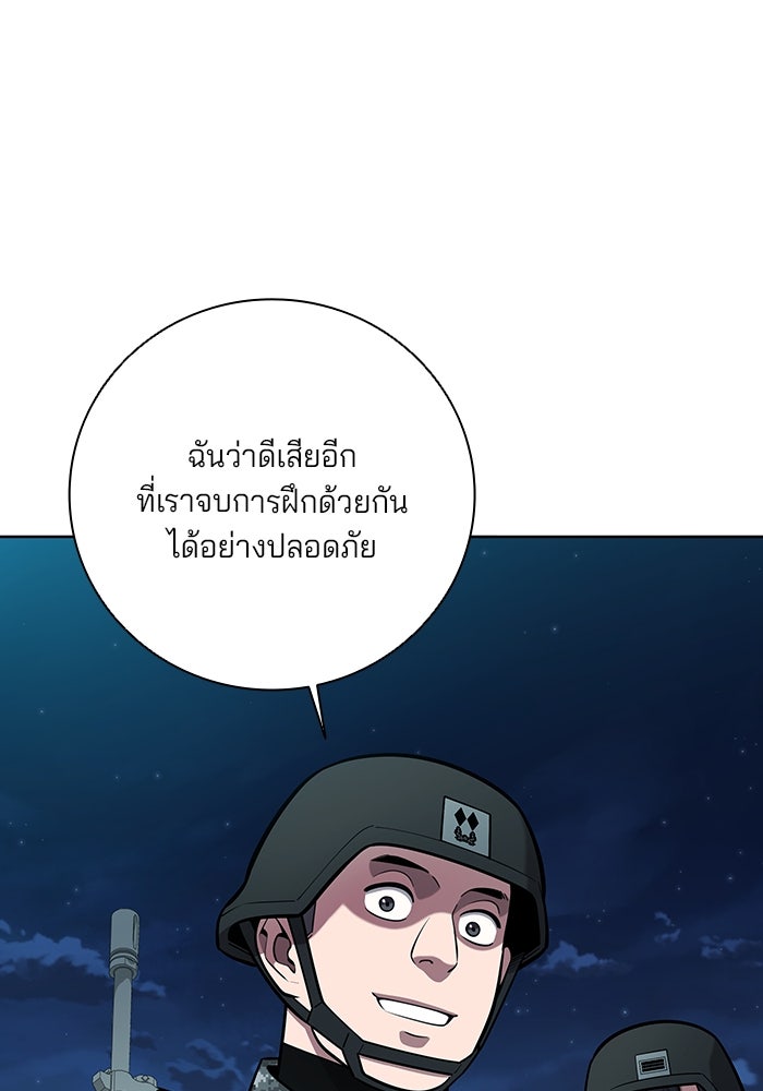 กลับโลกมนุษย์ทั้งที พรุ่งนี้ต้องเกณฑ์ทหารซะงั้น - หน้า 34