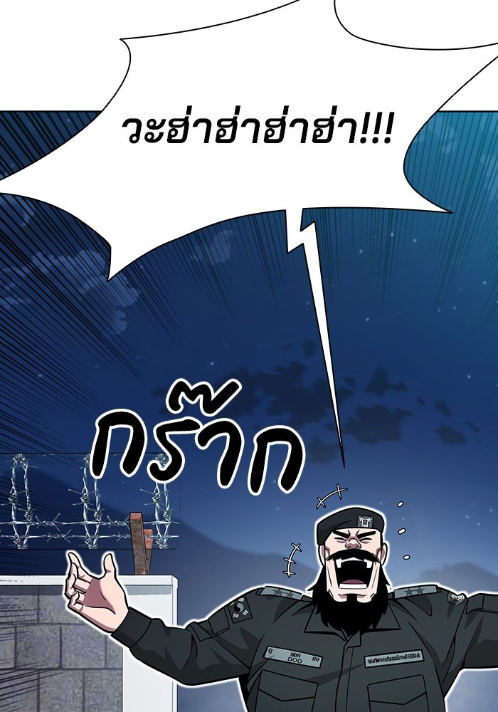 กลับโลกมนุษย์ทั้งที พรุ่งนี้ต้องเกณฑ์ทหารซะงั้น - หน้า 36