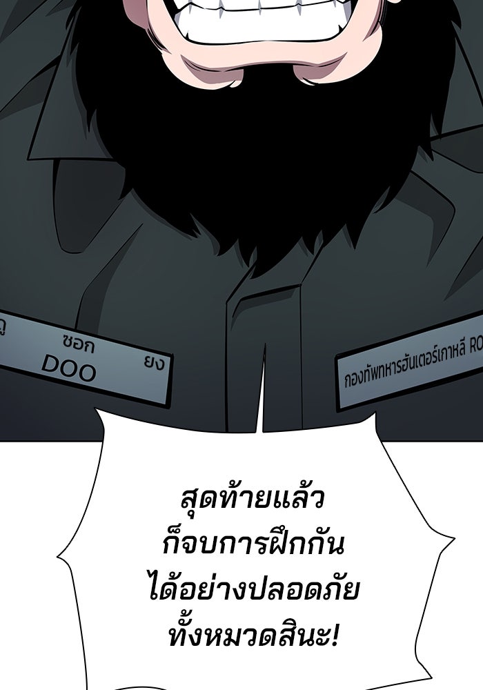 กลับโลกมนุษย์ทั้งที พรุ่งนี้ต้องเกณฑ์ทหารซะงั้น - หน้า 39
