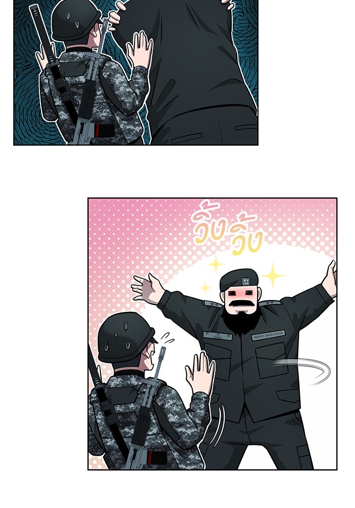 กลับโลกมนุษย์ทั้งที พรุ่งนี้ต้องเกณฑ์ทหารซะงั้น - หน้า 42