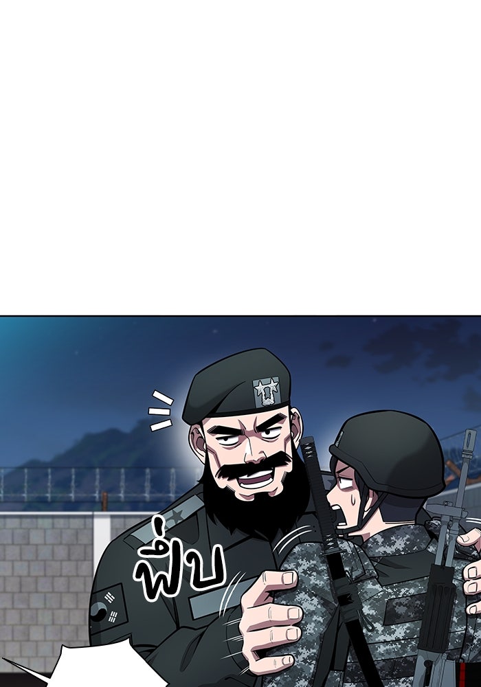 กลับโลกมนุษย์ทั้งที พรุ่งนี้ต้องเกณฑ์ทหารซะงั้น - หน้า 46