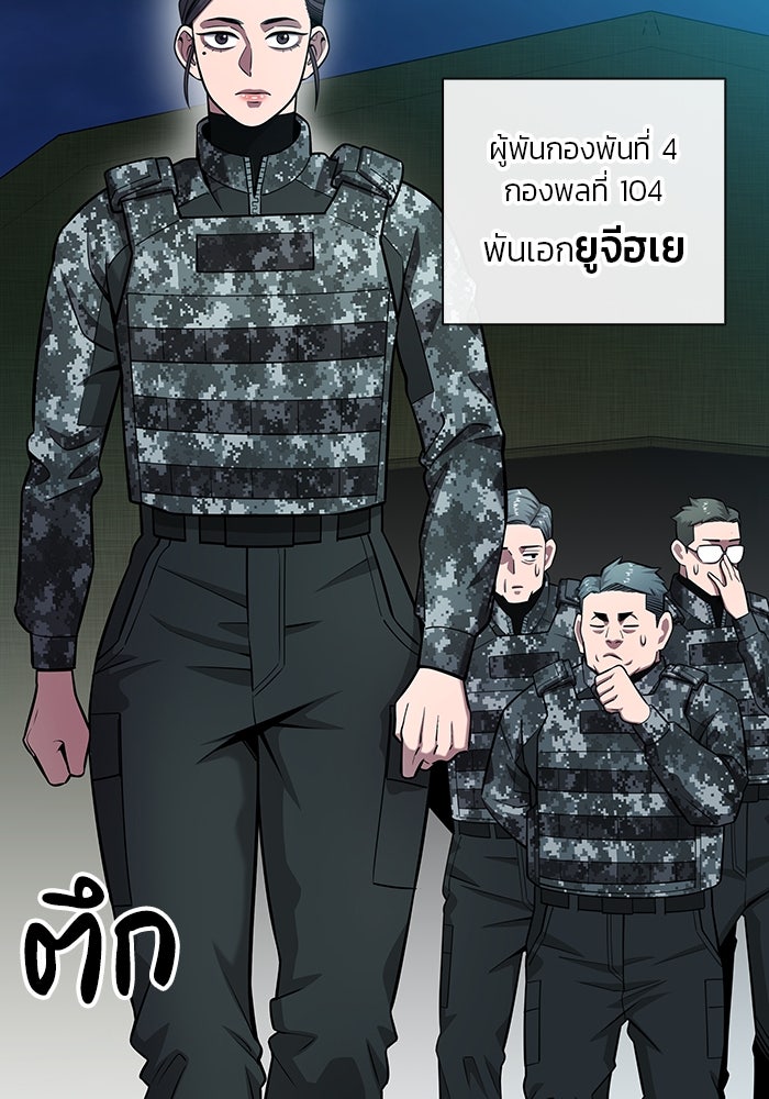 กลับโลกมนุษย์ทั้งที พรุ่งนี้ต้องเกณฑ์ทหารซะงั้น - หน้า 49
