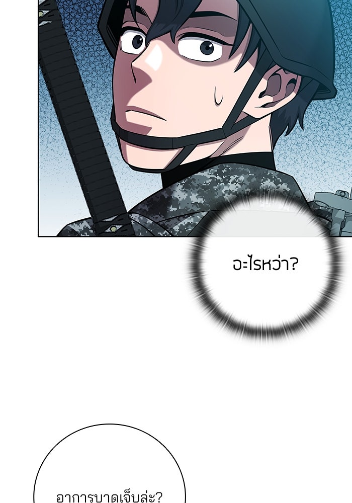 กลับโลกมนุษย์ทั้งที พรุ่งนี้ต้องเกณฑ์ทหารซะงั้น - หน้า 52