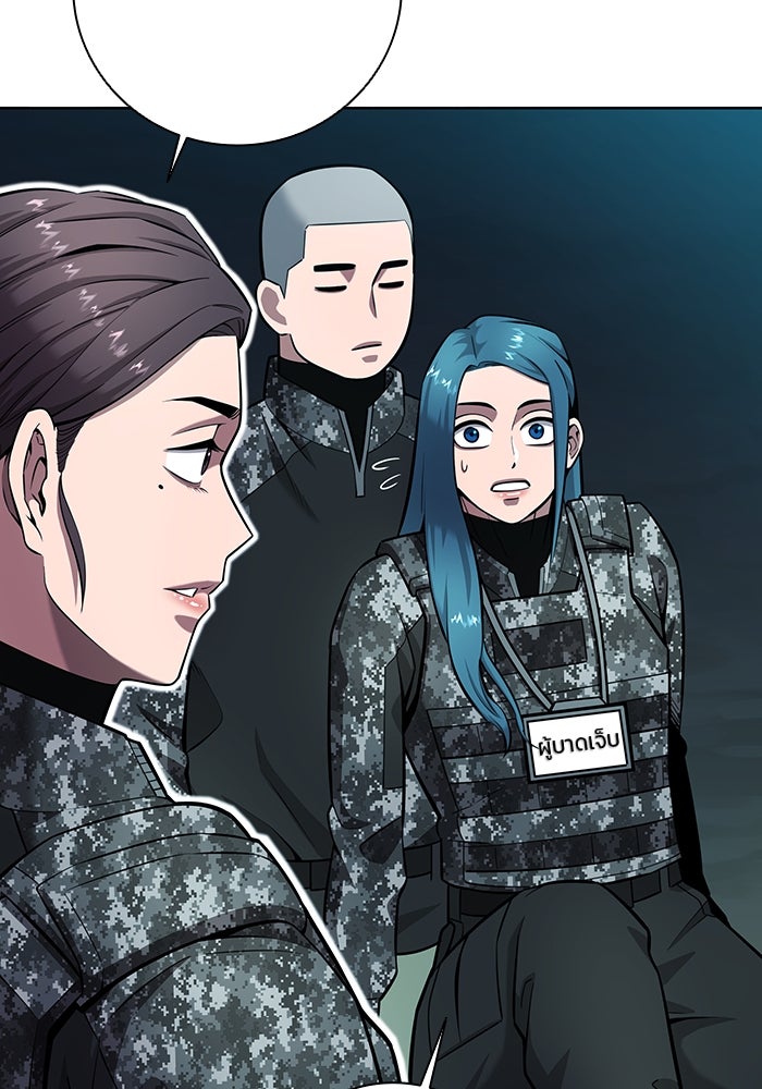 กลับโลกมนุษย์ทั้งที พรุ่งนี้ต้องเกณฑ์ทหารซะงั้น - หน้า 53
