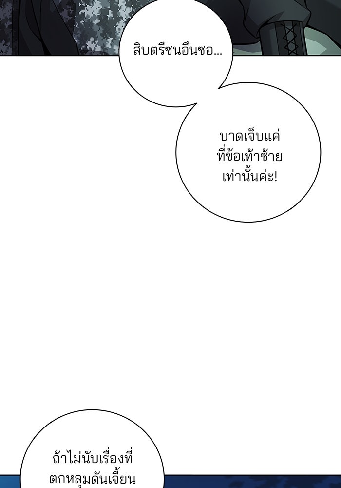 กลับโลกมนุษย์ทั้งที พรุ่งนี้ต้องเกณฑ์ทหารซะงั้น - หน้า 54
