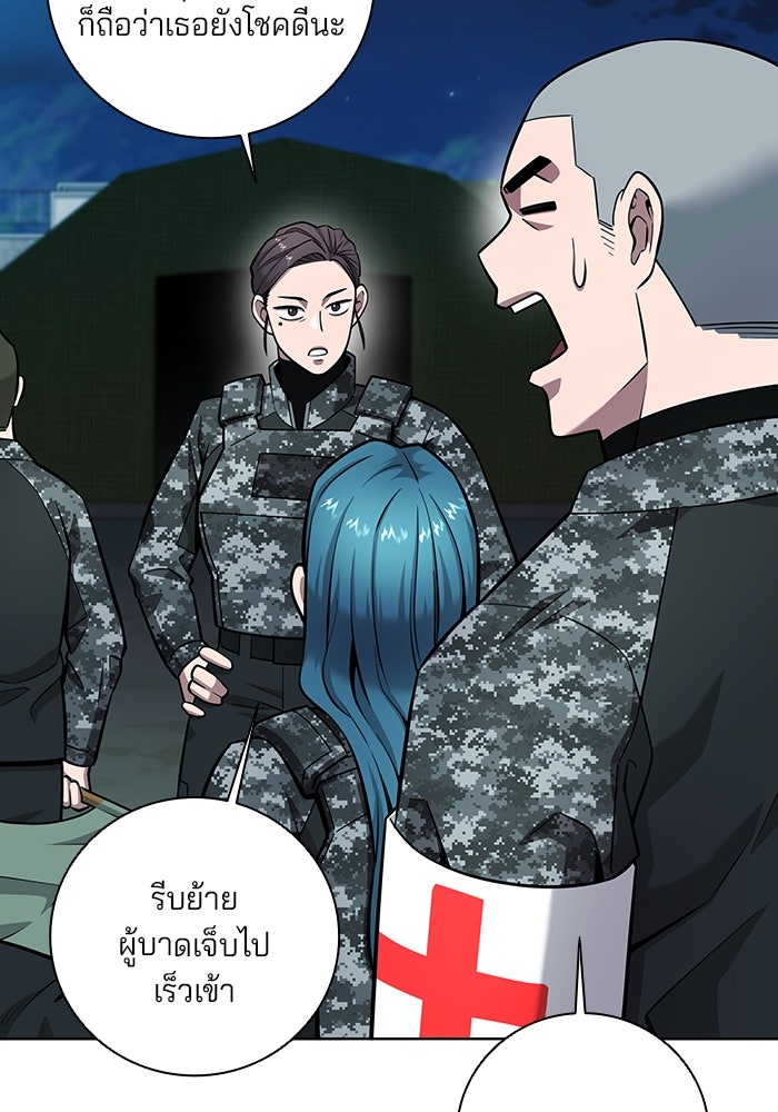 กลับโลกมนุษย์ทั้งที พรุ่งนี้ต้องเกณฑ์ทหารซะงั้น - หน้า 55