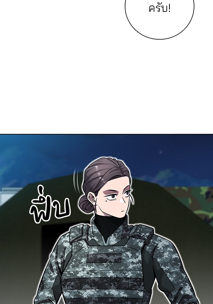 กลับโลกมนุษย์ทั้งที พรุ่งนี้ต้องเกณฑ์ทหารซะงั้น - หน้า 56