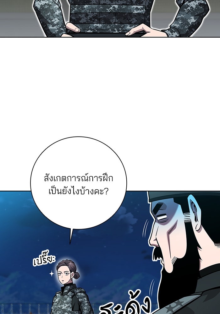 กลับโลกมนุษย์ทั้งที พรุ่งนี้ต้องเกณฑ์ทหารซะงั้น - หน้า 57