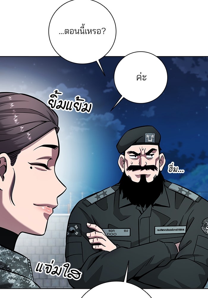 กลับโลกมนุษย์ทั้งที พรุ่งนี้ต้องเกณฑ์ทหารซะงั้น - หน้า 60