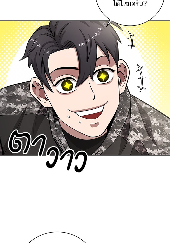กลับโลกมนุษย์ทั้งที พรุ่งนี้ต้องเกณฑ์ทหารซะงั้น - หน้า 71