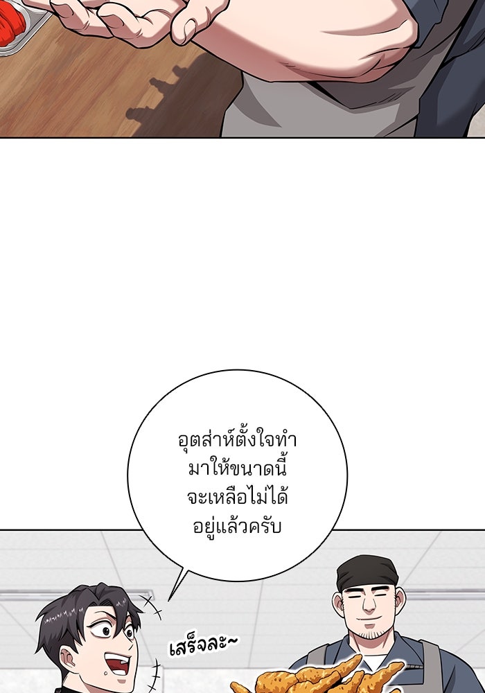กลับโลกมนุษย์ทั้งที พรุ่งนี้ต้องเกณฑ์ทหารซะงั้น - หน้า 73