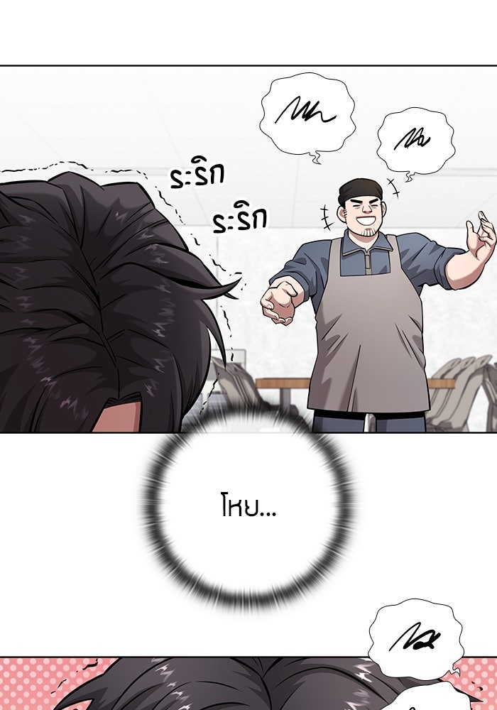 กลับโลกมนุษย์ทั้งที พรุ่งนี้ต้องเกณฑ์ทหารซะงั้น - หน้า 80