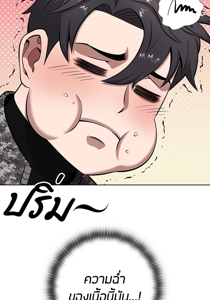 กลับโลกมนุษย์ทั้งที พรุ่งนี้ต้องเกณฑ์ทหารซะงั้น - หน้า 81